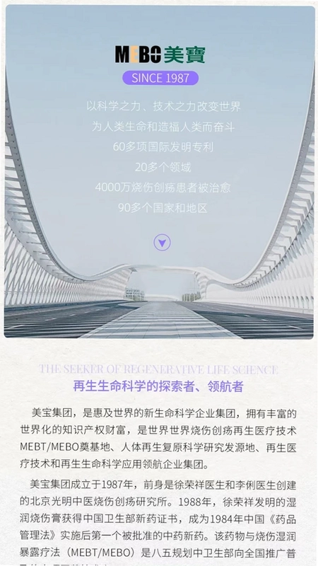人体再生复原预览图