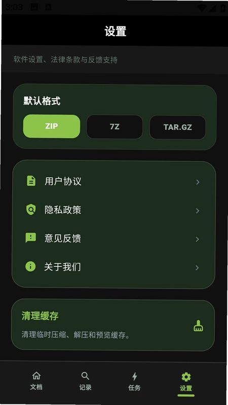 老外管理器工具助手预览图
