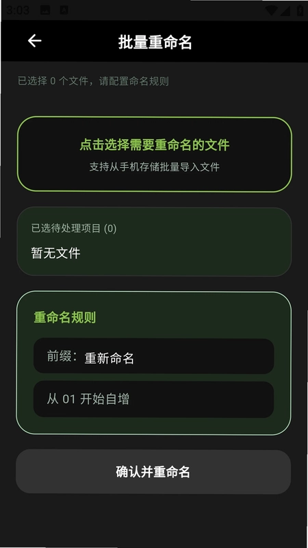 老外管理器工具助手预览图