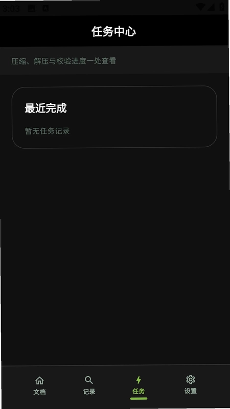 老外管理器工具助手预览图
