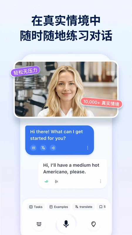 TalkMe预览图
