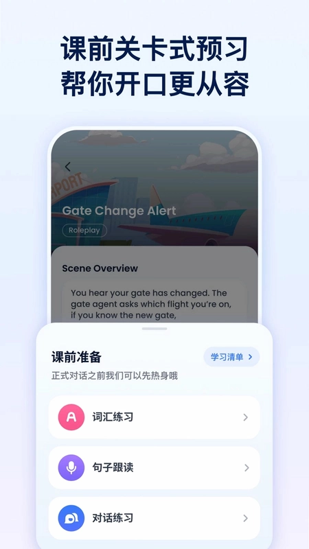 TalkMe预览图