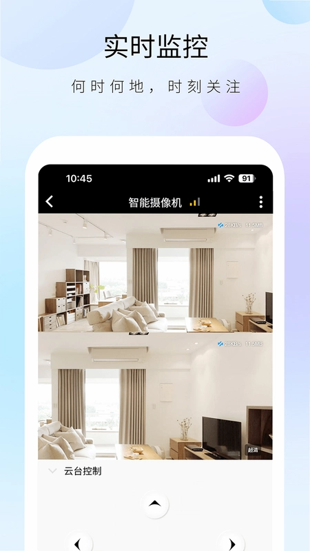 聪明卫士预览图
