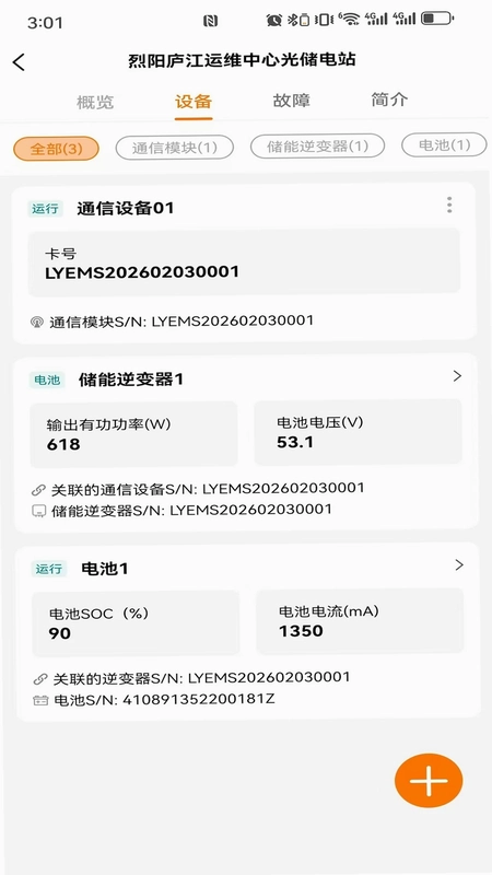 烈阳小智预览图