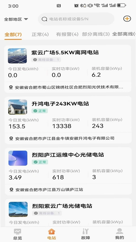 烈阳小智预览图