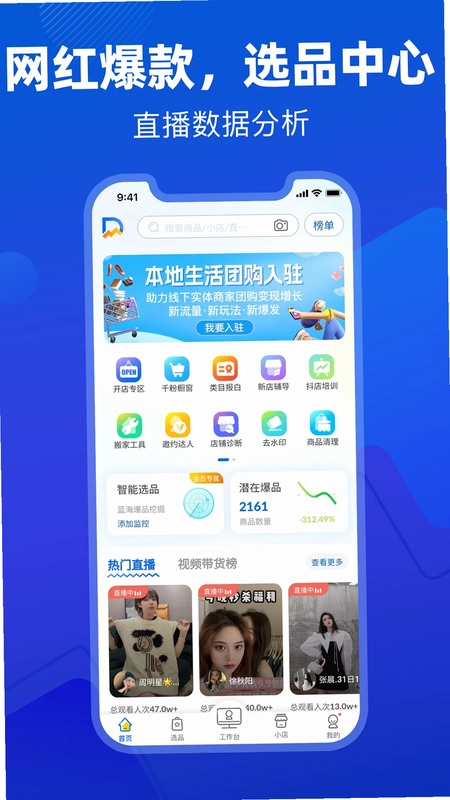 抖参谋预览图