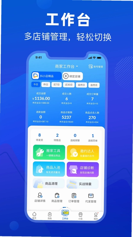 抖参谋预览图