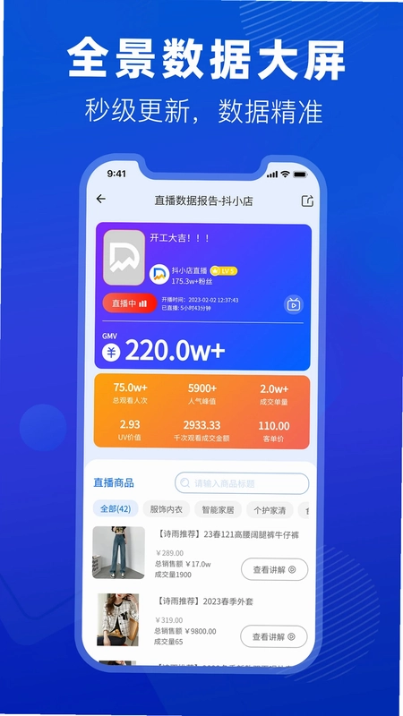 抖参谋预览图