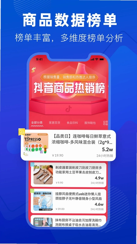 抖参谋预览图