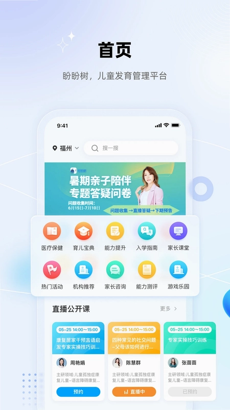 盼盼树预览图