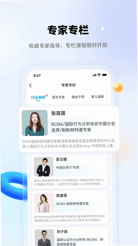 盼盼树预览图