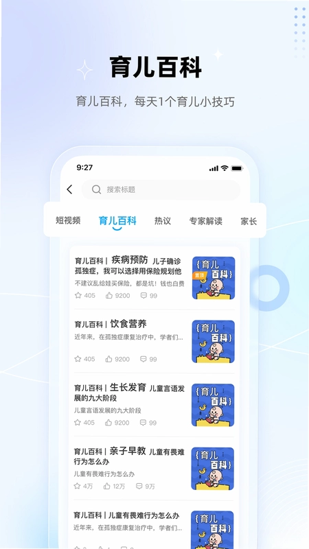 盼盼树预览图