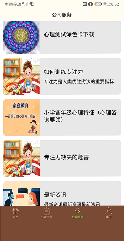 爱你行预览图
