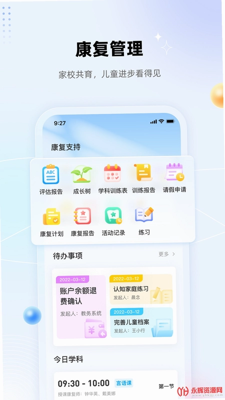盼盼树预览图