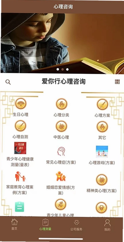 爱你行预览图