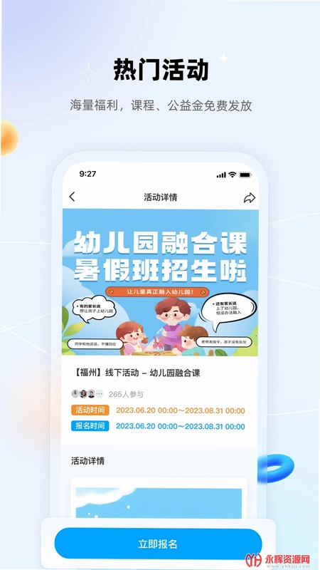 盼盼树预览图