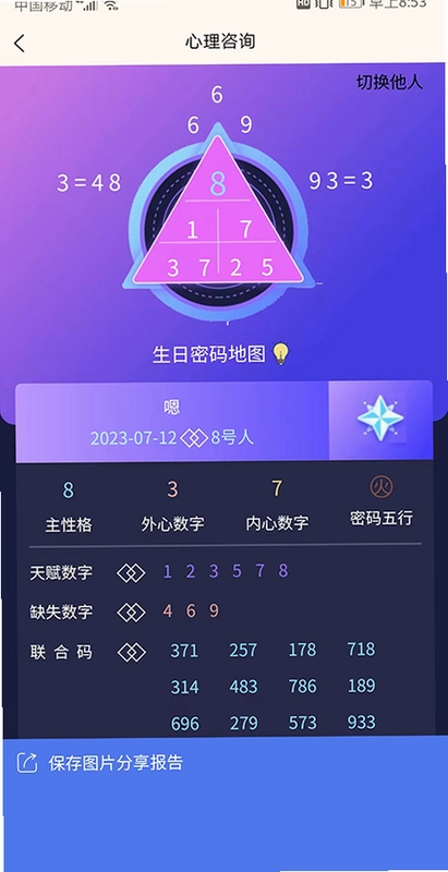 爱你行预览图