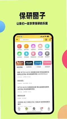 保研通预览图