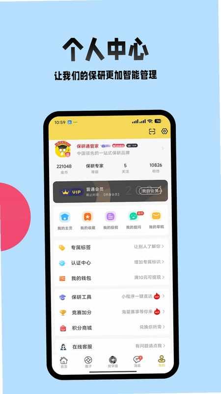 保研通预览图
