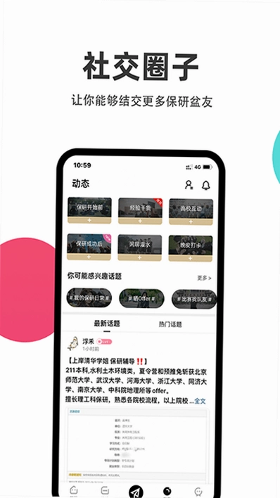保研通预览图