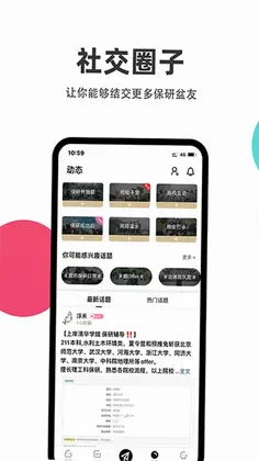 保研通预览图