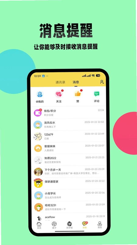 保研通预览图