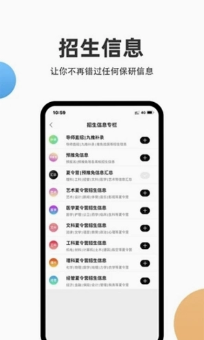 保研通预览图