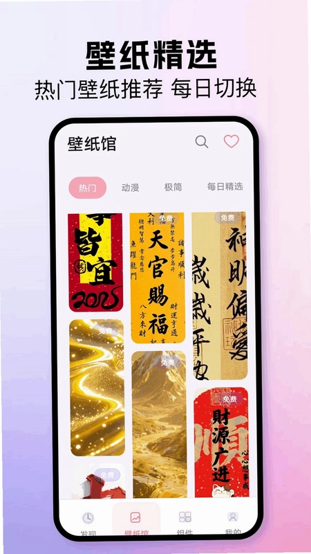 我的桌面主题预览图