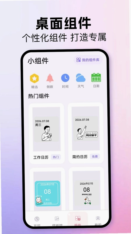 我的桌面主题预览图