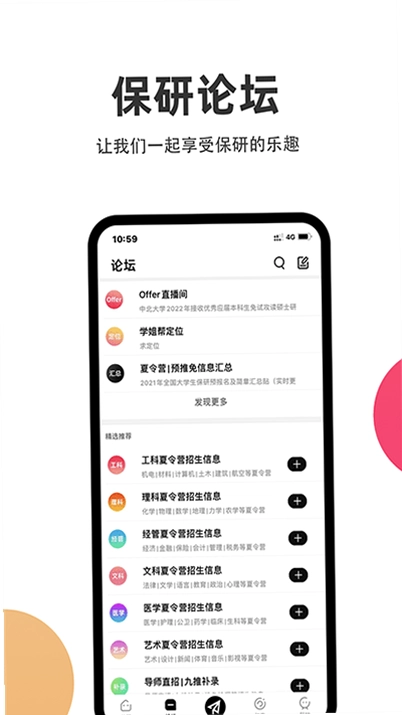 保研通预览图