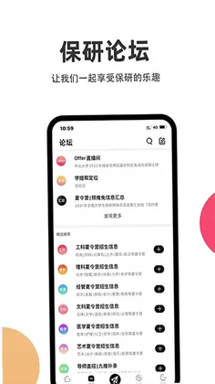 保研通预览图
