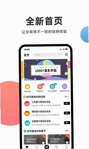 保研通预览图