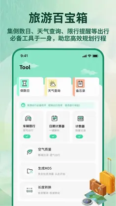 远方安选预览图