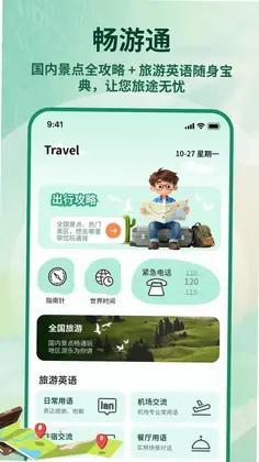 远方安选预览图