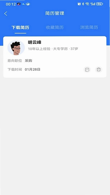 富才网预览图