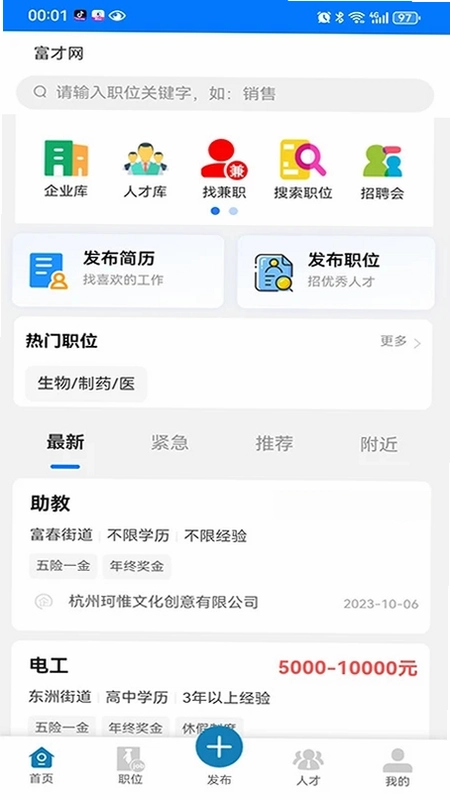 富才网预览图