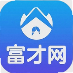富才网