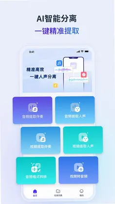 金舟音频人声分离预览图