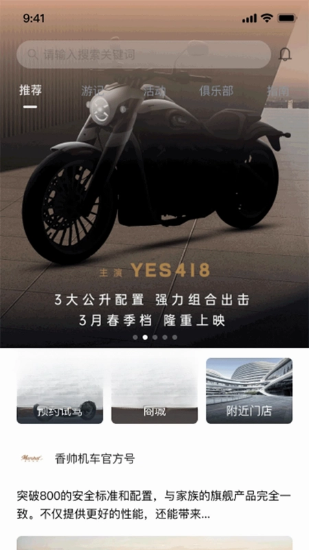 香帅机车预览图