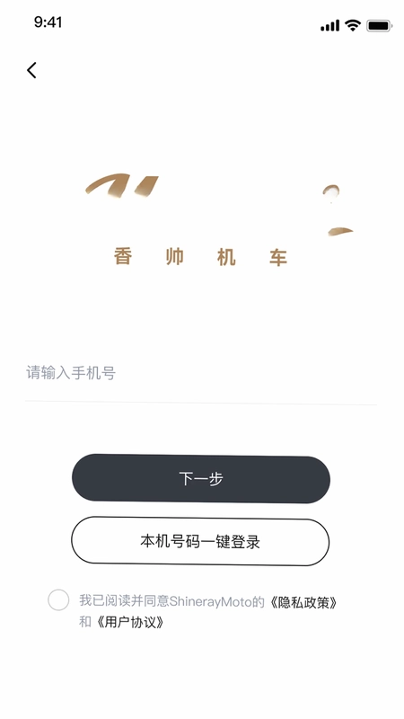 香帅机车预览图