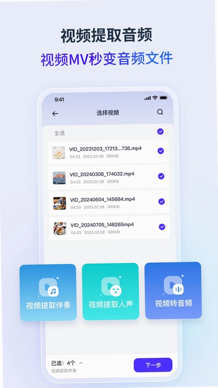 金舟音频人声分离预览图