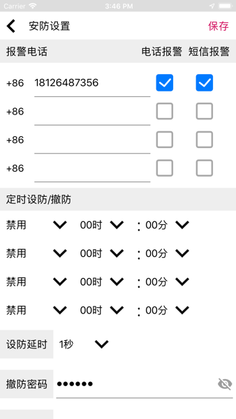 君鹏智能家居预览图