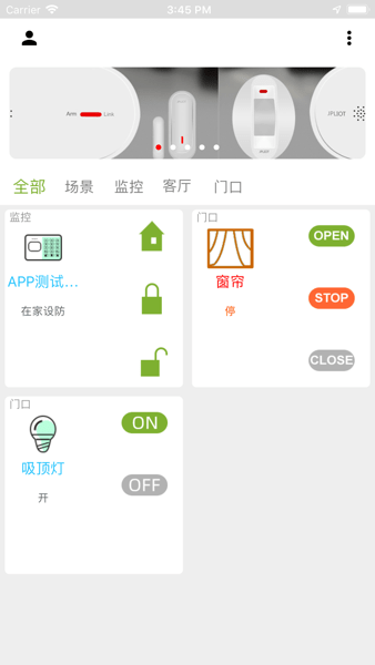 君鹏智能家居预览图