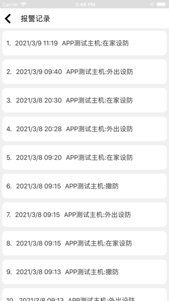 君鹏智能家居预览图