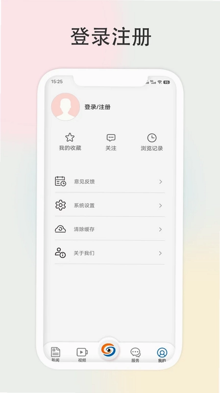 智慧萧县预览图
