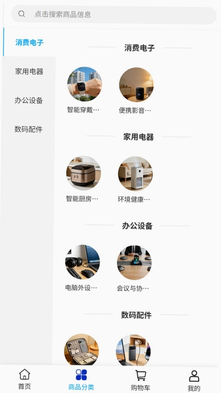 善德商贸预览图