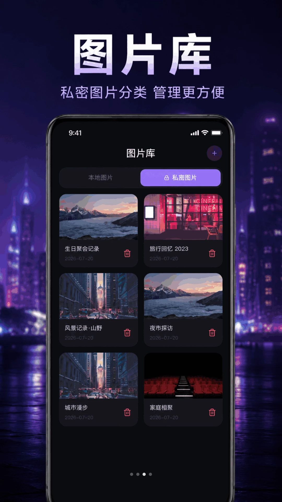 私密视频月色播放器加密功能