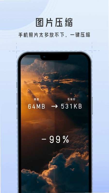 万能图片批量转换器预览图