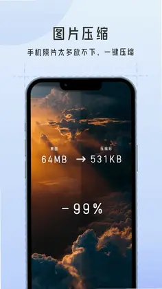 万能图片批量转换器预览图