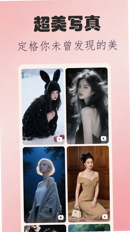 美萌相机预览图